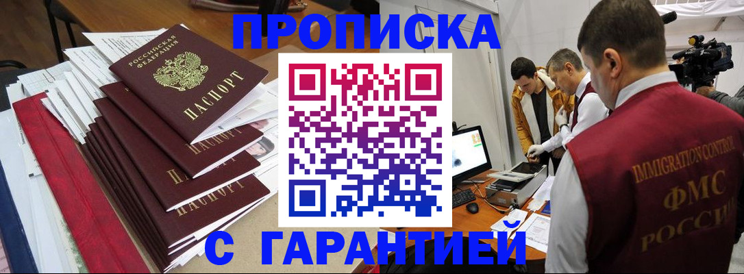 регистрация в Сочи