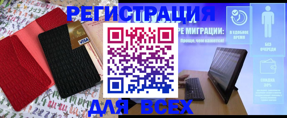 регистрация для дет. сада в Сочи